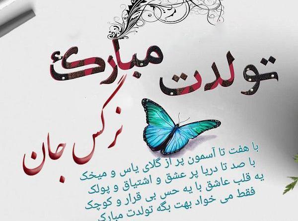 عکس نوشته مامان نرگس
