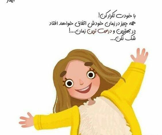 عکس نوشته های شاد و زیبا