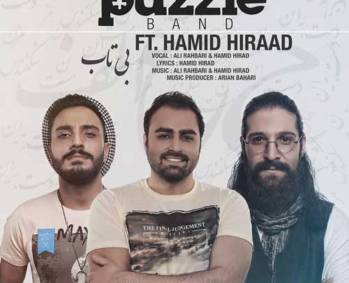 عکس حمید هیراد و ماکان بند