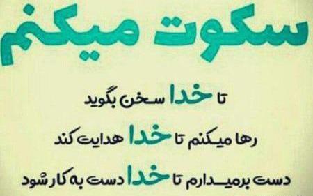 عکس خدا پشتمه