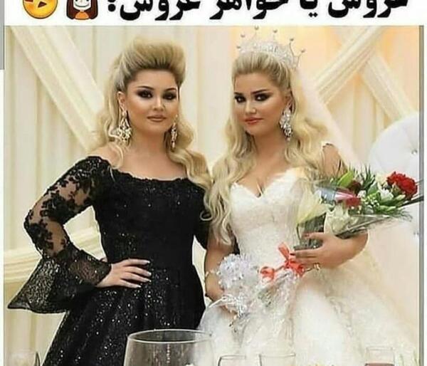 عکس ایده برای عروسی خواهر