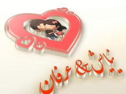 دانلود عکس نوشته ی اسم نیایش