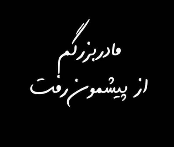 عکس مشکی انالله