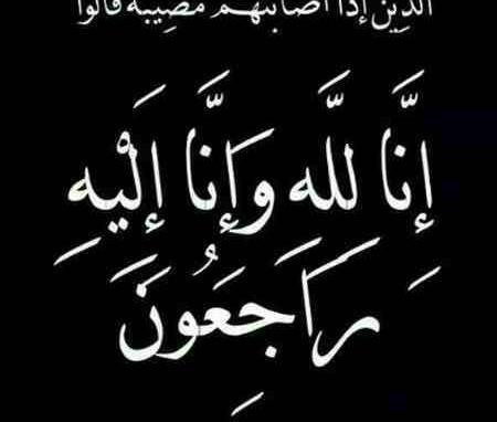 عکس مشکی انالله