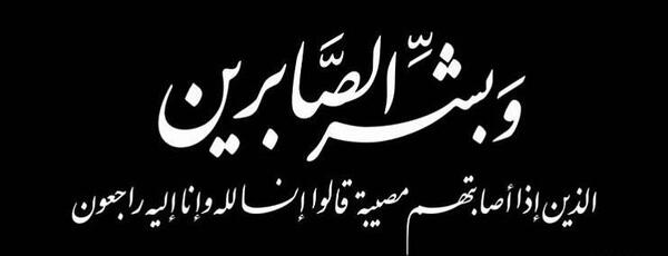 عکس مشکی انالله