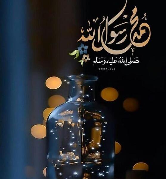 عکس نوشته های محمد رسول الله