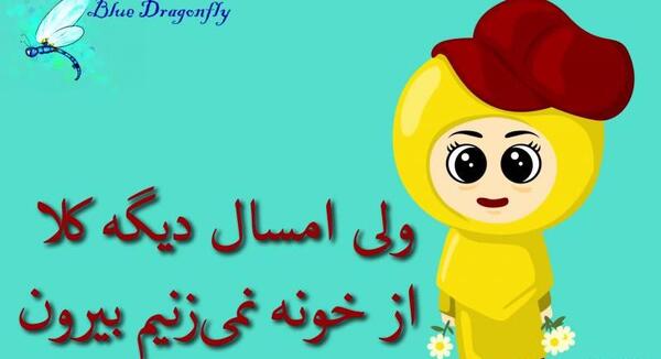عکس سال نو طنز