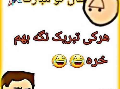 عکس سال نو طنز