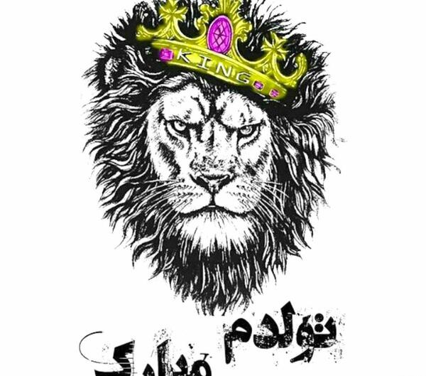 عکس نوشته تولدت مبارک لاتی