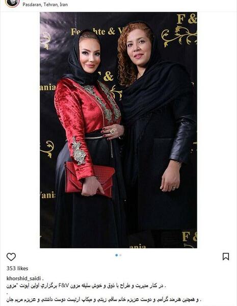 عکس خورشید خانم ایرانی