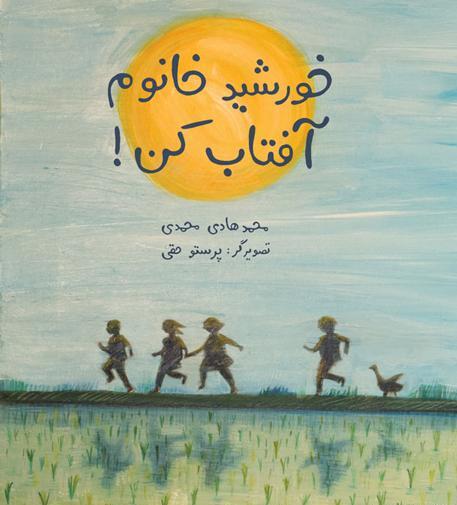 عکس خورشید خانم ایرانی