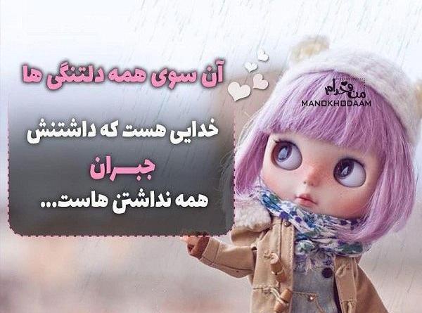 عکس امید هست چون خدایی هست
