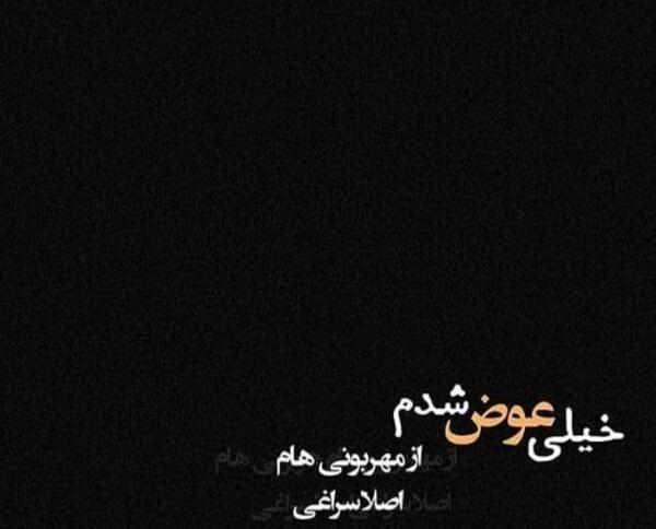 عکس پروفایل غمگین خیلی