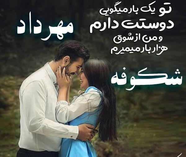 عکس نوشته اسم شکوفه به انگلیسی