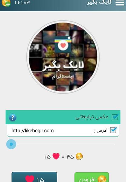 عکس لایک ها