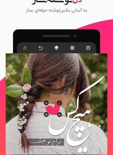 عکس نوشته ساز قدیمی