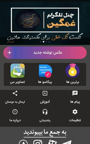 عکس نوشته ساز قدیمی