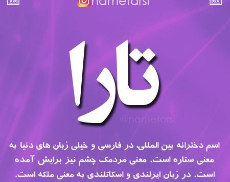 عکس نوشته ی تارا