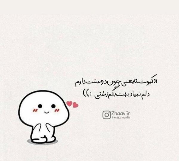 عکس سفید کیوت