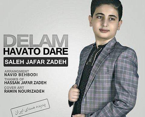 عکس خواهر صالح جعفرزاده