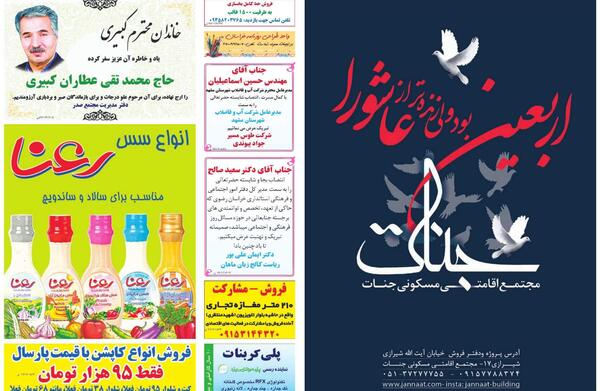 عکس خواهر صالح جعفرزاده