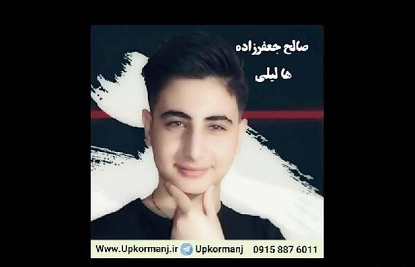 عکس خواهر صالح جعفرزاده