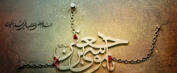 عکس وفات امام موسی کاظم