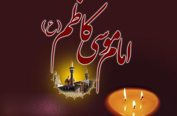 عکس وفات امام موسی کاظم