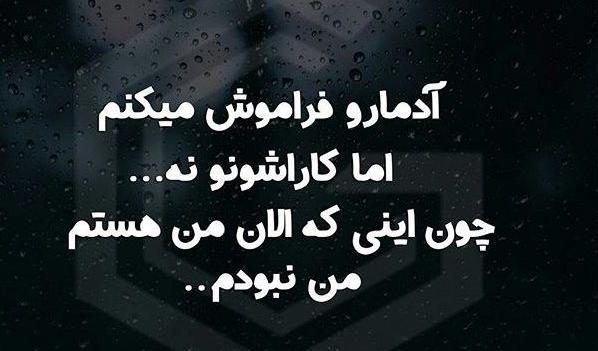 عکس نوشته غمگین تیکه دار سنگین