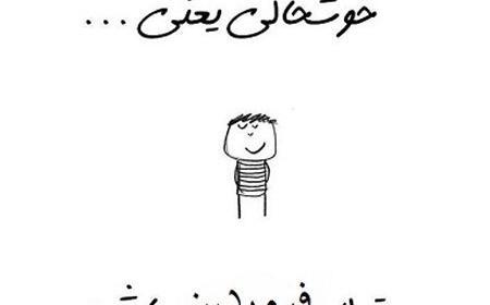 عکس نوشته طنز فروردین ماه
