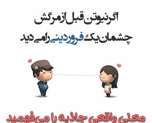 عکس نوشته طنز فروردین ماه