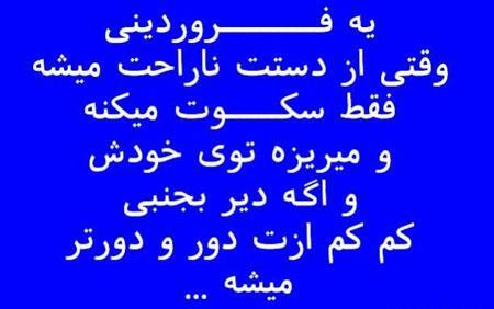 عکس نوشته طنز فروردین ماه