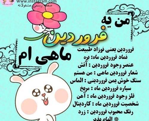 عکس نوشته طنز فروردین ماه