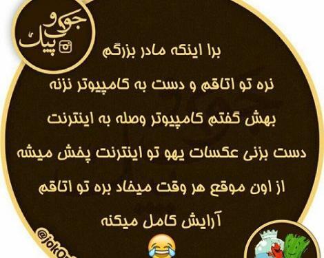 عکس نوشته طنز فروردین ماه