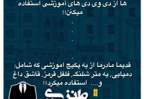 عکس نوشته طنز فروردین ماه