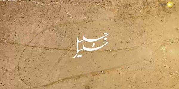 عکس جلیل خلیل آذر
