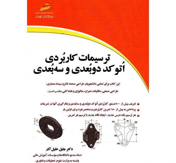 عکس جلیل خلیل آذر