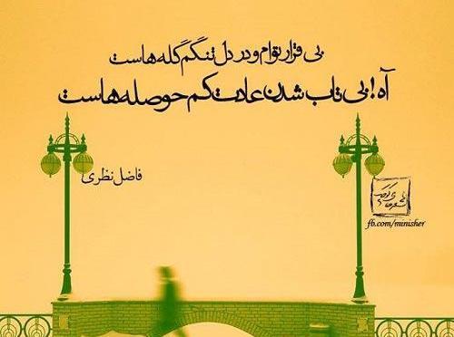 عکس نوشته های عرفان