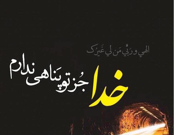 عکس نوشته های عرفان