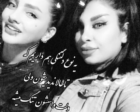 عکس نوشته ویدا دیس لاو