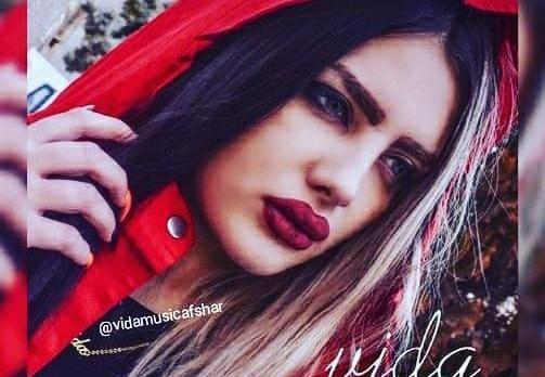 عکس نوشته ویدا دیس لاو