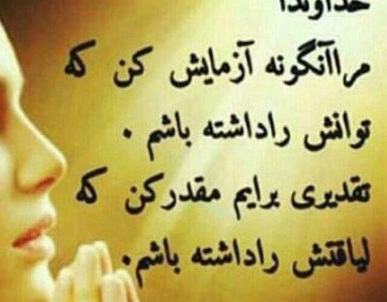 عکس نوشته خدا لعنتشون کنه