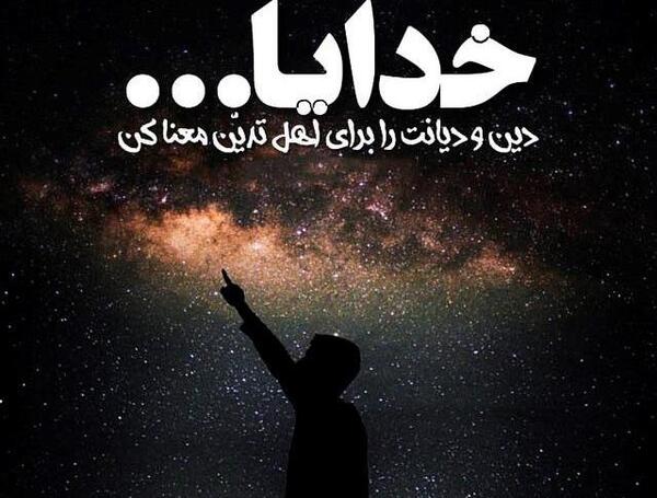 عکس نوشته خدا لعنتشون کنه