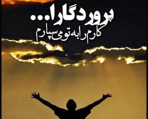 عکس نوشته خدا لعنتشون کنه