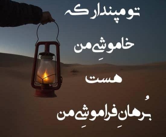 عکس نوشته خاطرات فراموش نشدنی