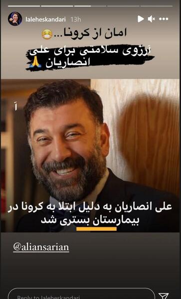 عکس پیری علی انصاریان