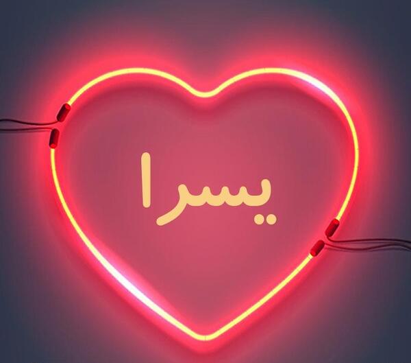 عکس نوشته یسرا