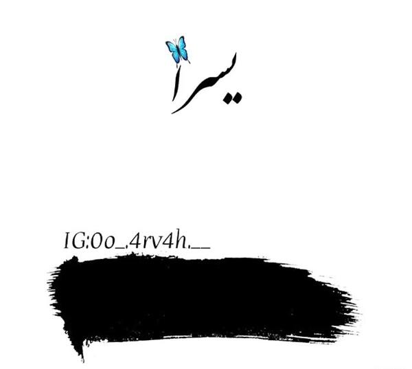 عکس نوشته یسرا