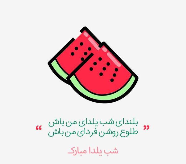 عکس فانتزی یلدا