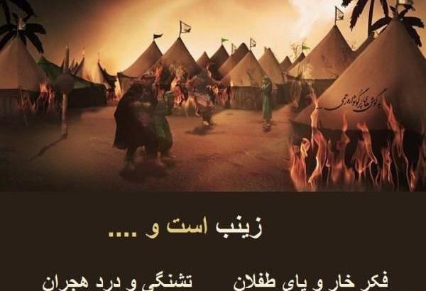 عکس اسرای کربلا برای پروفایل